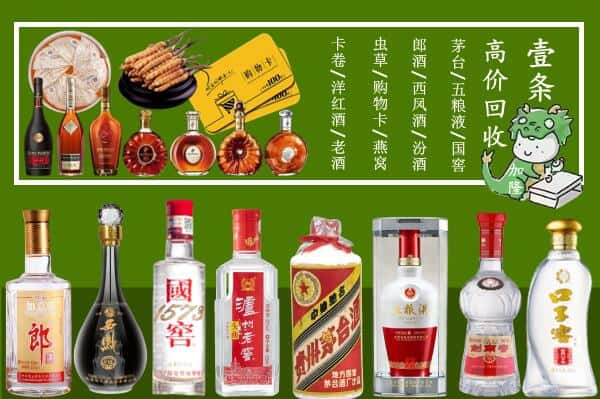 玉林玉州区回收名酒哪家好