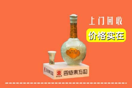 玉林玉州区回收四特酒