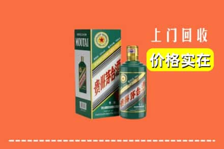 玉林玉州区回收纪念茅台酒